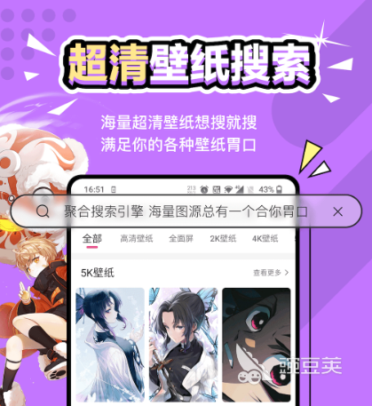 二次元人物壁纸软件有哪些 有二次元人物壁纸的app合集