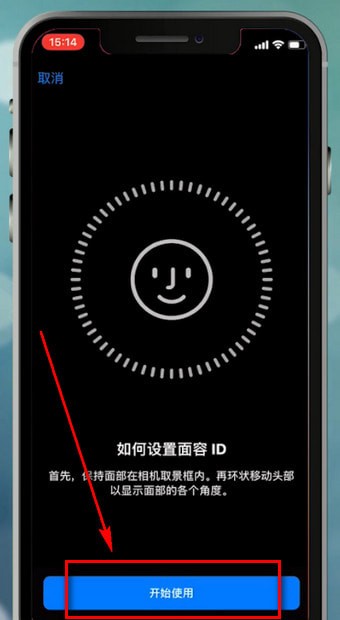 设置面容id不可用怎么办