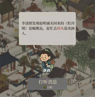 江南百景图闲闻轶事怎么触发 开启方法一览