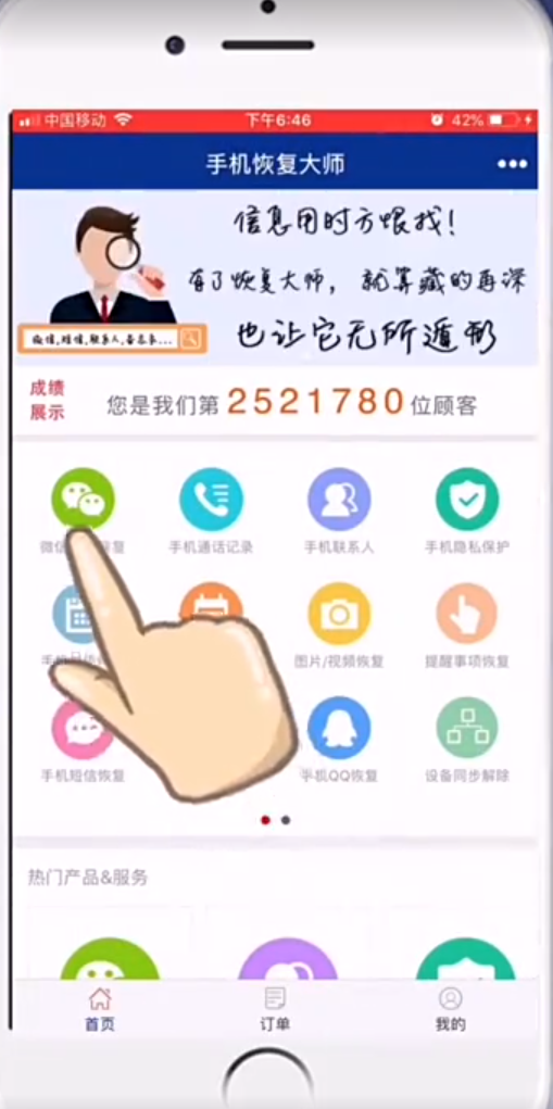 微信聊天记录恢复方法详细介绍
