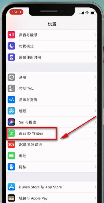 设置面容id不可用怎么办