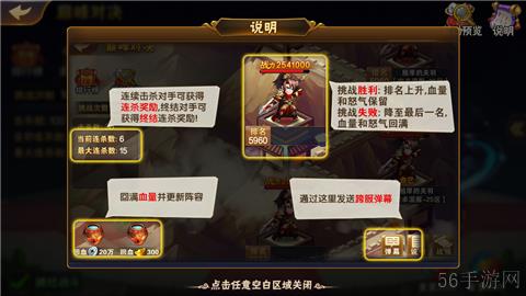 《放开那三国2》巅峰对决全面打响 细节玩法助你登顶