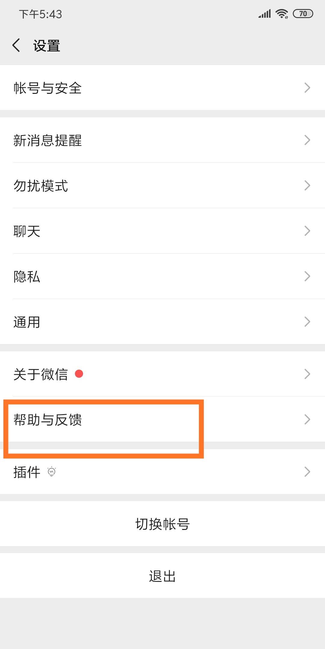 微信聊天记录恢复方法详细介绍