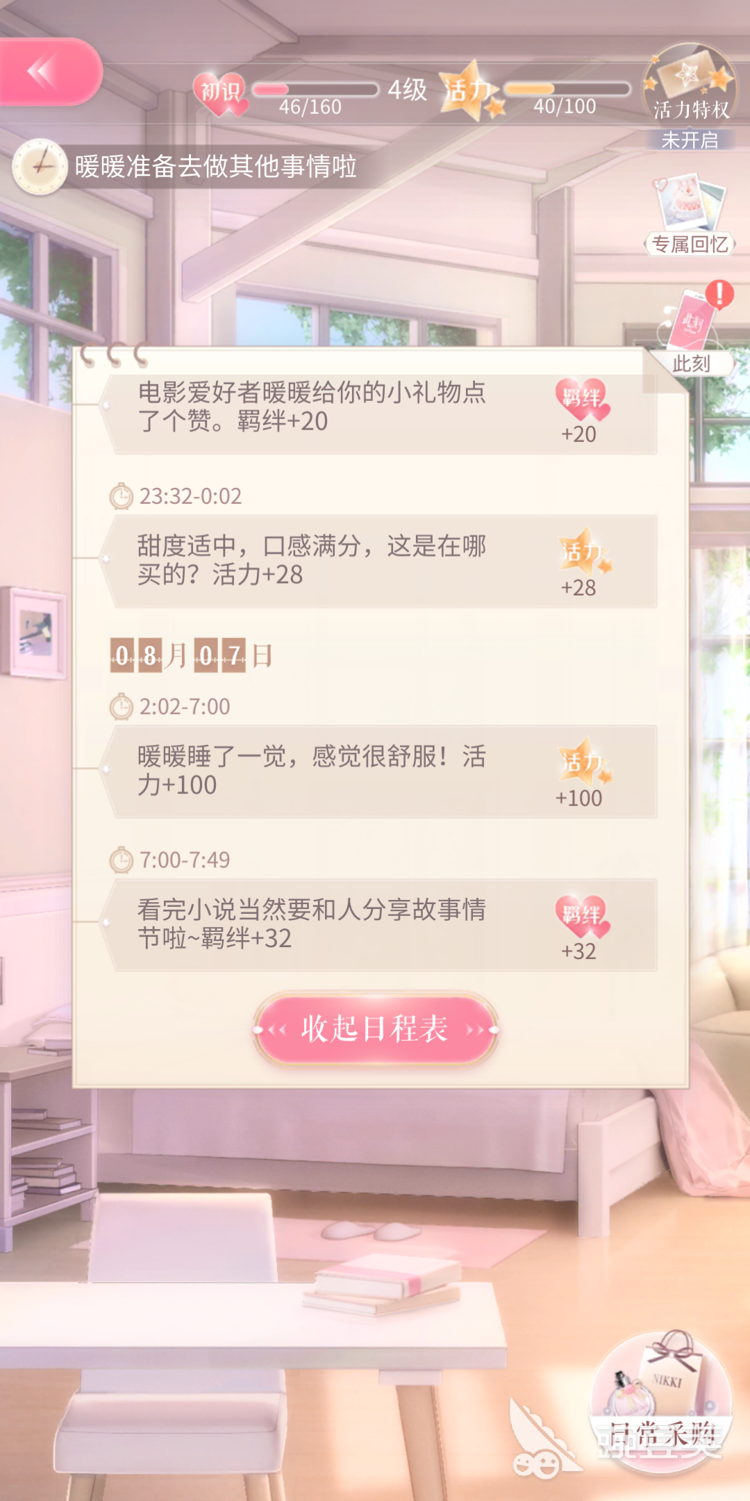 一生挚友：闪耀暖暖怎么快速增加羁绊