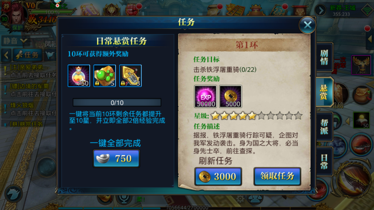 北凉悍刀行怎么进监狱？进监狱攻略