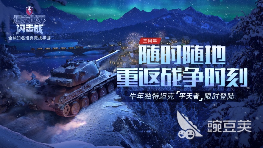 炫酷的装甲游戏有哪些 热门的装甲手游推荐2023