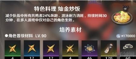 鸣潮吟霖培养材料需求一览
