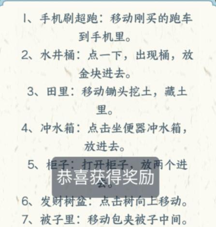 文字来找茬藏购物宝贝怎么玩