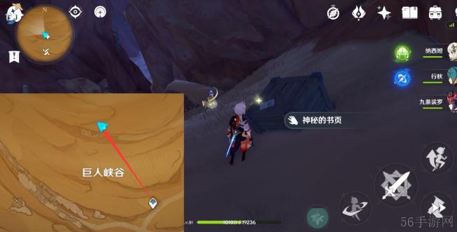 原神千夜故事集三残页在哪