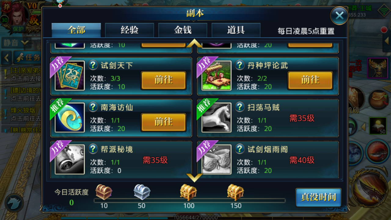 北凉悍刀行怎么进监狱？进监狱攻略