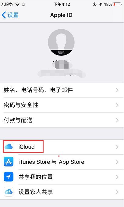 微信聊天记录恢复方法详细介绍