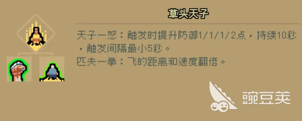通神榜鲁淡神通怎么搭配 通神榜鲁淡神通搭配攻略
