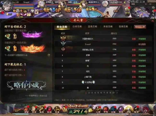 魔域2新手攻略