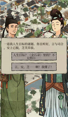 江南百景图闲闻轶事怎么触发 开启方法一览