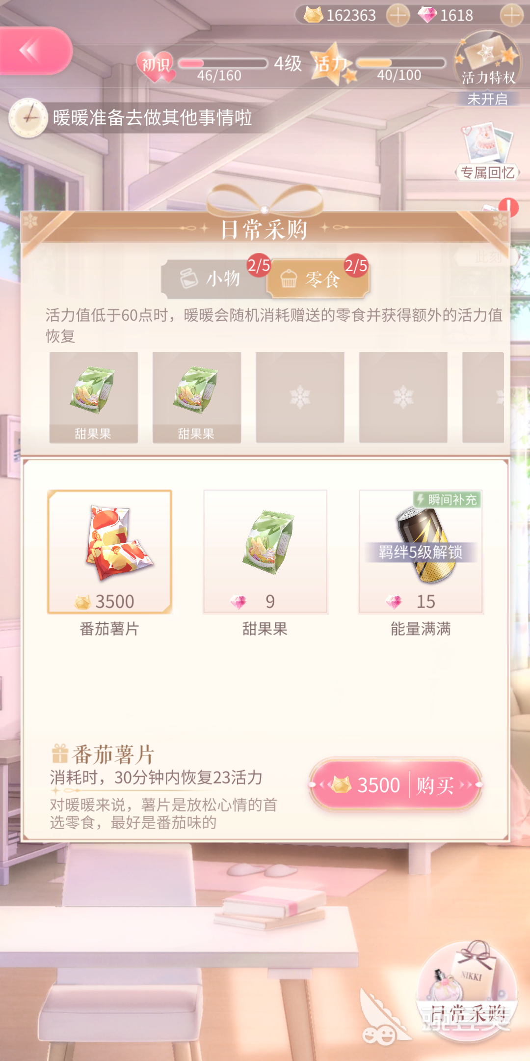 一生挚友：闪耀暖暖怎么快速增加羁绊