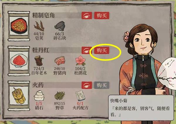 江南百景图牡丹红获取方法介绍