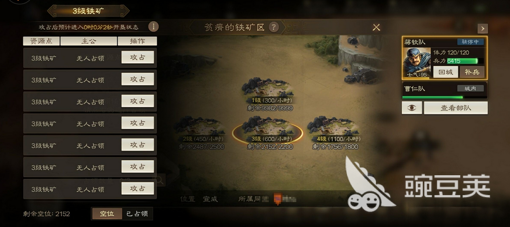 三国志战棋版冶铁台作用 三国志战棋版冶铁台修建攻略