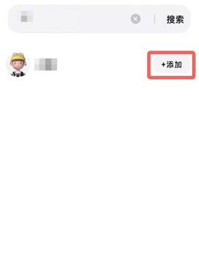 啫喱app邀请人进房间方法