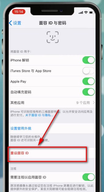 设置面容id不可用怎么办