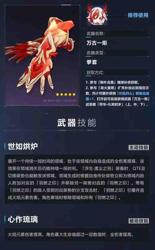 崩坏3推荐哪队武器好一点?崩坏3武器选择推荐分析