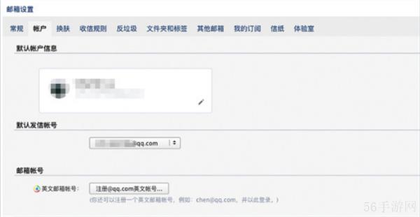 qq邮箱格式怎么写