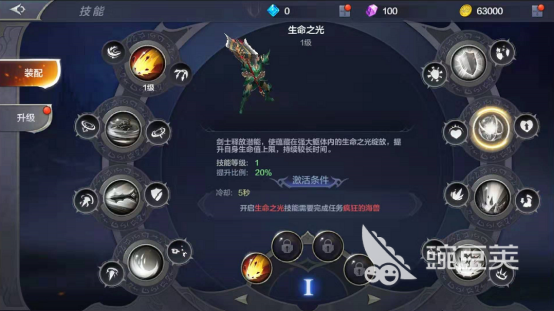 近身坦克的技能配合 奇迹mu觉醒剑士技能怎么搭配