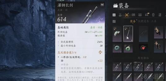 燕云十六声职业选择建议