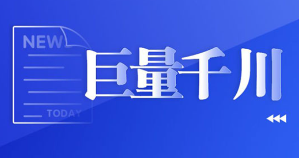 巨量千川千次展现费用怎么算出来
