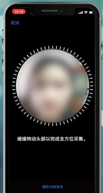 设置面容id不可用怎么办