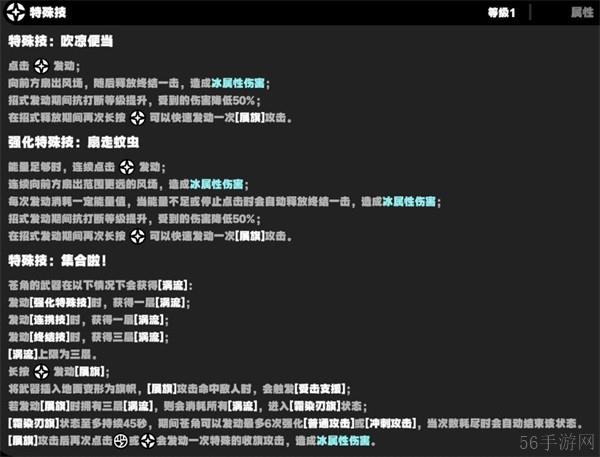 《绝区零》苍角的技能是什么？角色强度如何呢