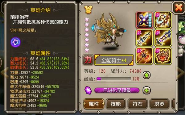 小冰冰传奇英雄觉醒顺序攻略