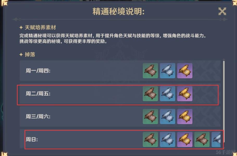 原神克洛琳德培养材料刷新位置
