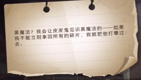 哈利波特魔法觉醒拼图寻宝10.27攻略