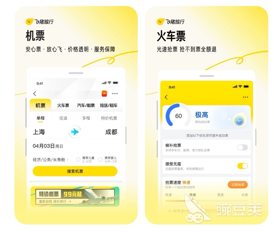 自驾app哪个好用 自驾软件前十名