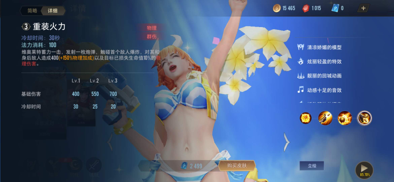 传说对决堇怎么样，重装上阵的双枪游侠