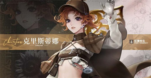 无期迷途一周年限定角色有哪些 无期迷途一周年限定角色详情介绍