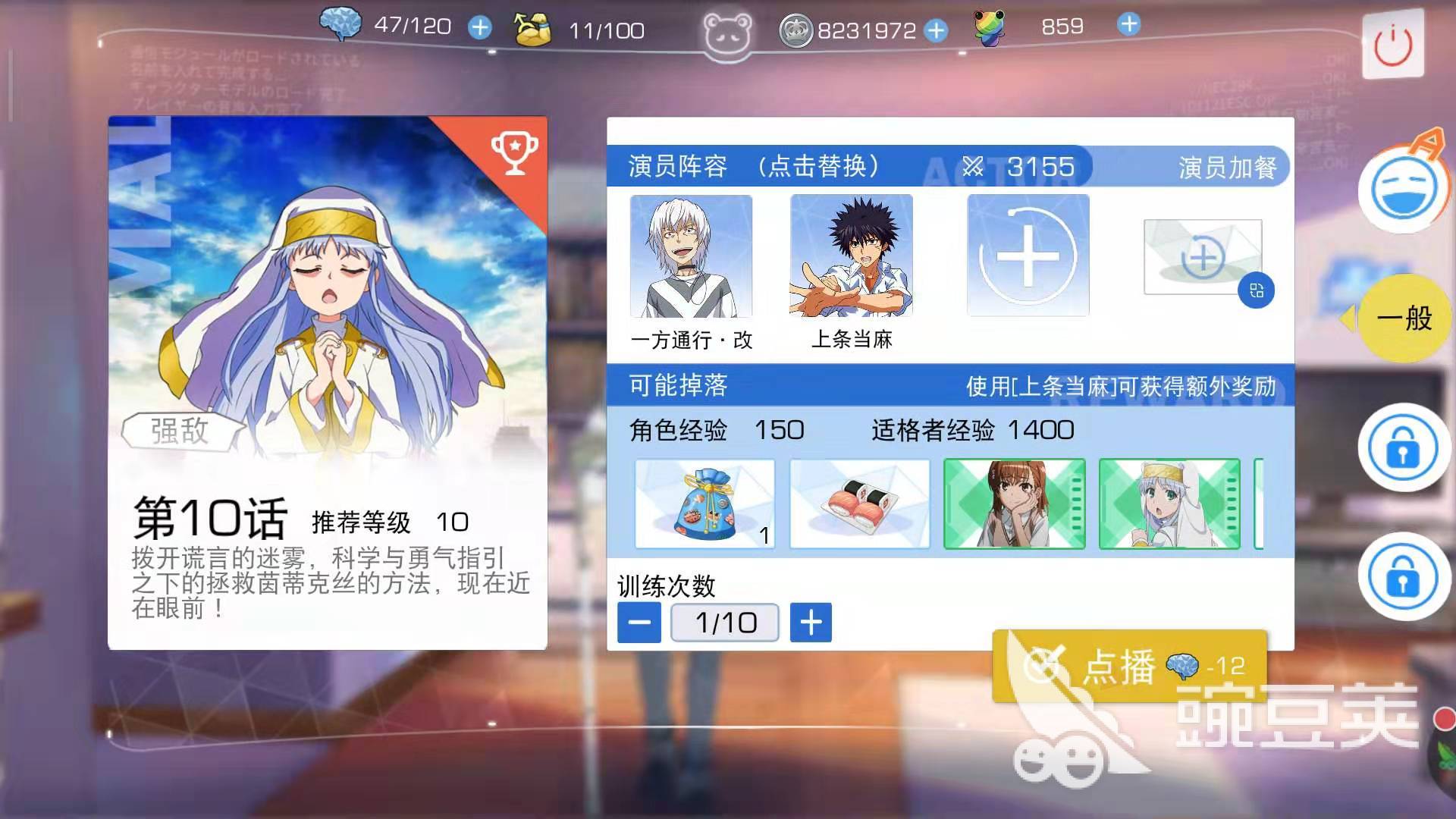 魔法禁书目录10怎么过 1-10通关攻略