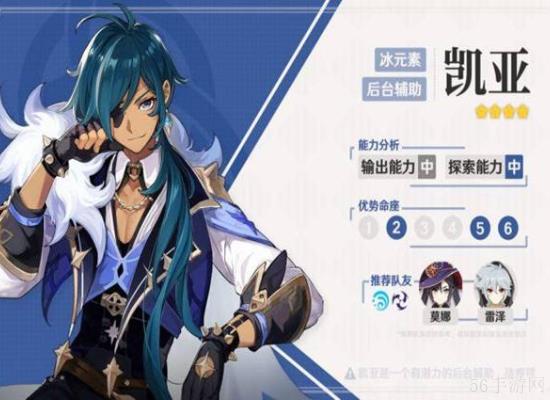 原神凯亚突破材料介绍
