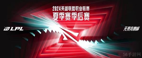 2024英雄联盟全球总决赛资格赛什么时候开始打