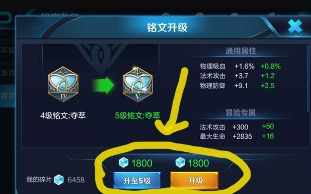王者荣耀铭文系统可以进行哪些操作，铭文系统大解析