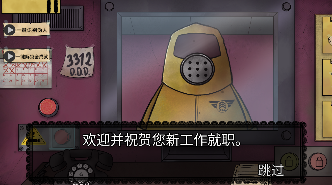 他不是我的邻居玩法介绍