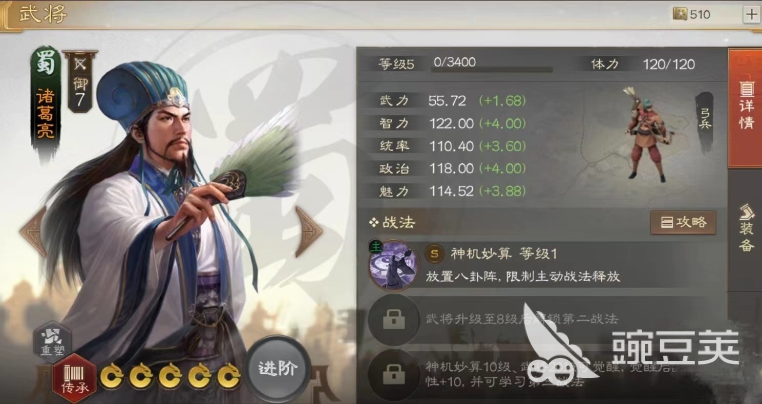 三国志战棋版武将最新推荐 三国志战棋版最强武将选择攻略