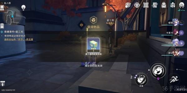 崩坏星穹铁道漫游指南获得攻略
