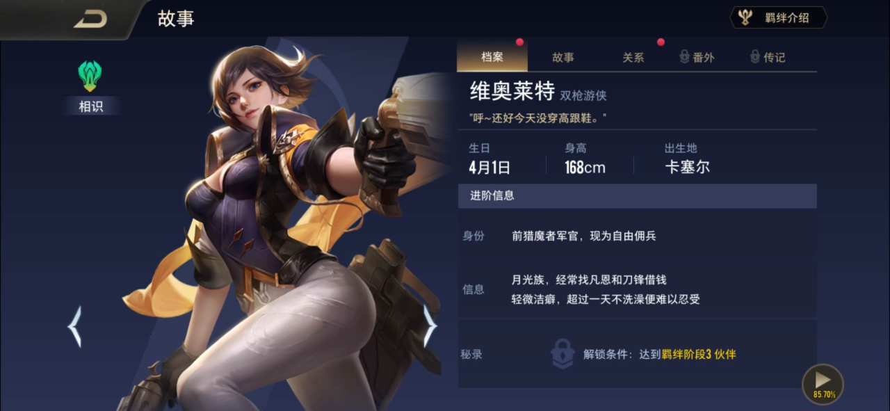 传说对决堇怎么样，重装上阵的双枪游侠