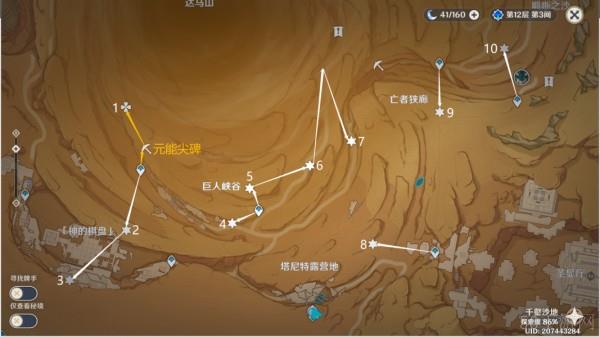 原神千壑沙地第5个指引仙灵位置介绍