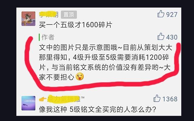 王者荣耀铭文系统可以进行哪些操作，铭文系统大解析
