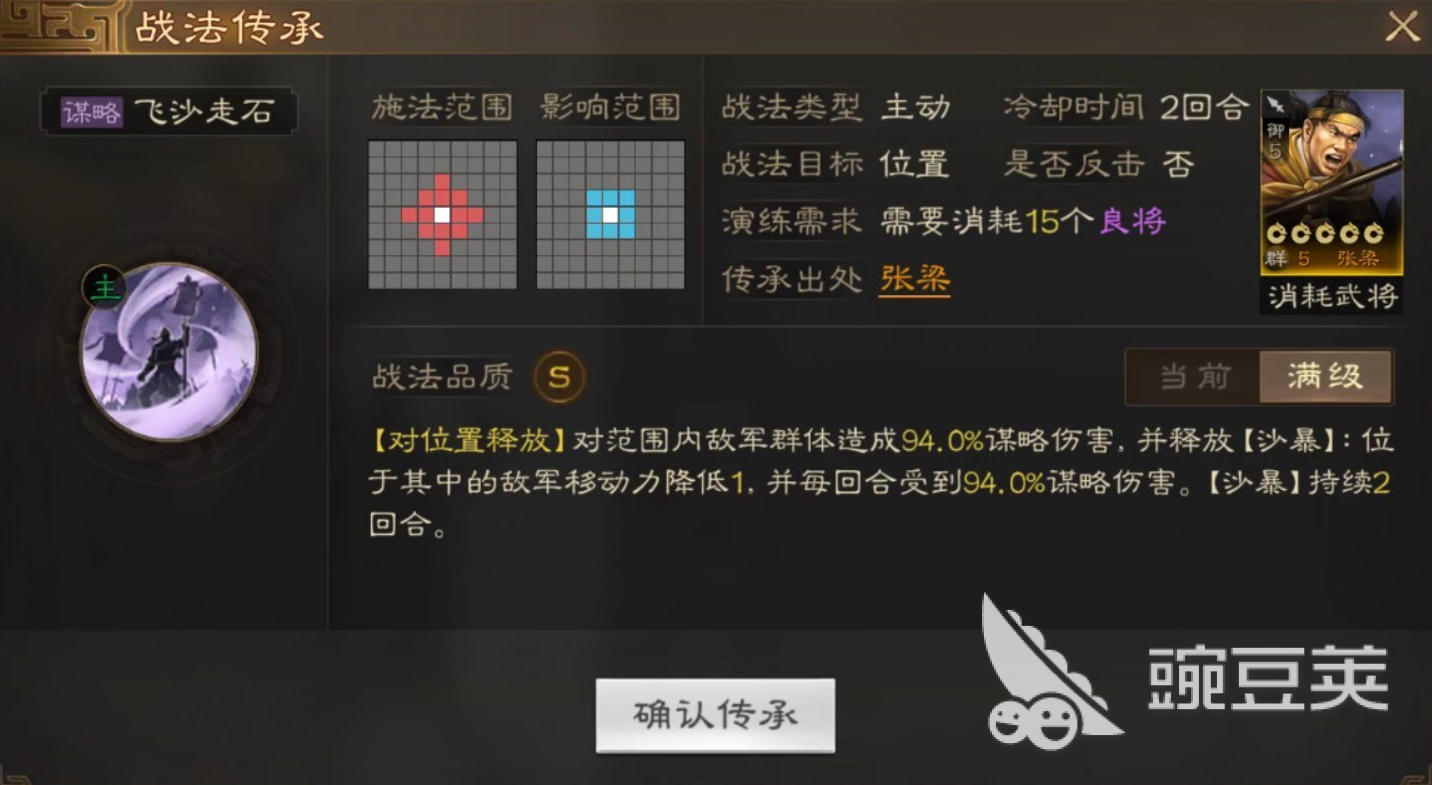 三国志战棋版颜良阵容搭配攻略 颜良阵容搭配方法