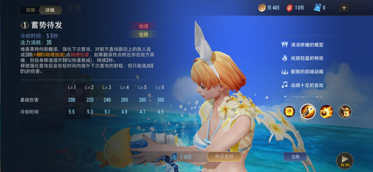 传说对决堇怎么样，重装上阵的双枪游侠