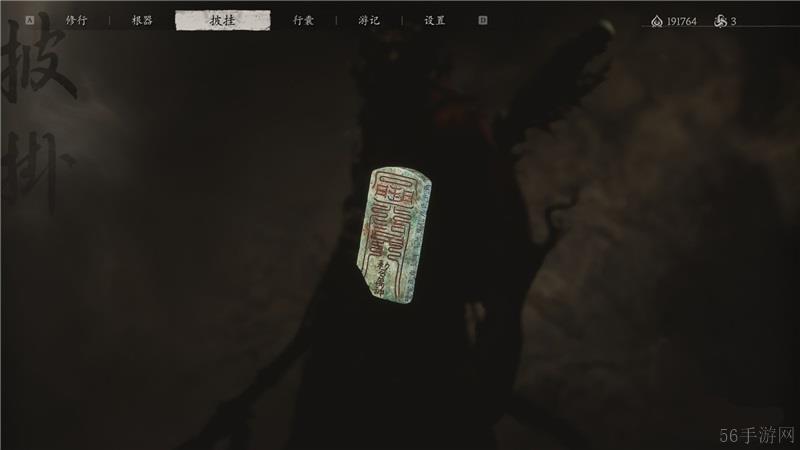 黑神话悟空仙箓获取方法