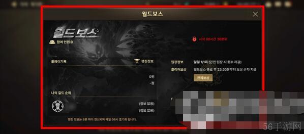地下城与勇士手游韩服世界BOSS开放时间